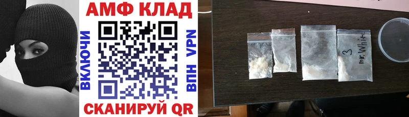 АМФЕТАМИН 97% Белореченск