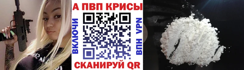 купить наркоту  Белореченск  Alpha-PVP крисы CK 