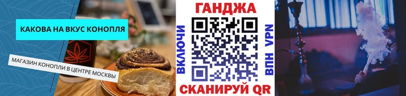 Cannafood марихуана Белореченск