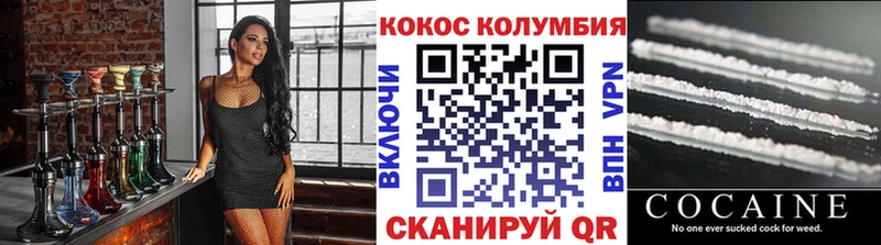 Кокаин VHQ Белореченск
