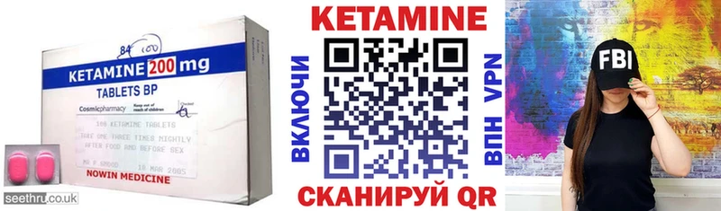 Кетамин ketamine  закладки  Белореченск 