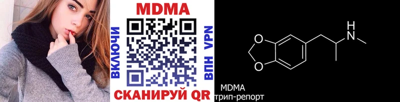 МДМА кристаллы  Белореченск 