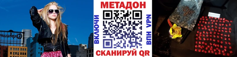 где купить   Белореченск  МЕТАДОН VHQ 
