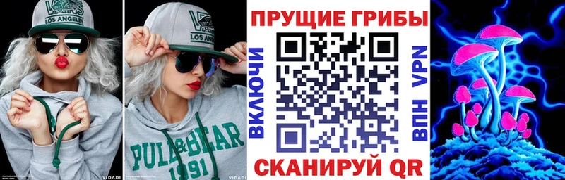 Псилоцибиновые грибы мухоморы  Белореченск 